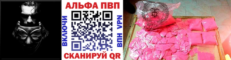 kraken ТОР Комсомольск Альфа ПВП мука