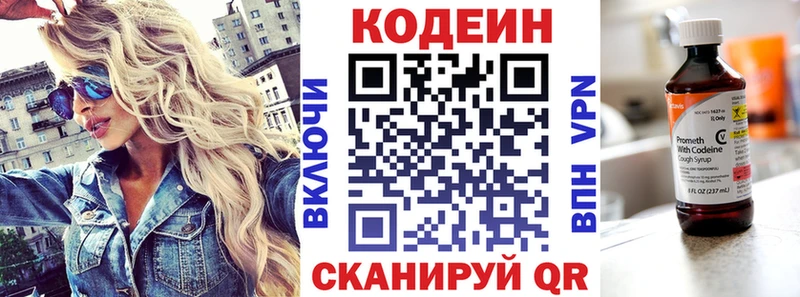 продажа наркотиков  Комсомольск  Кодеин напиток Lean (лин) 