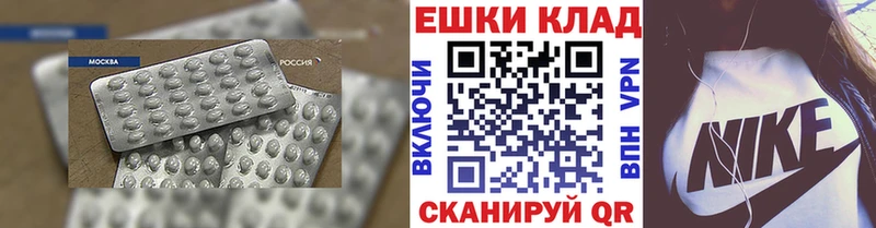 Экстази круглые  Комсомольск 