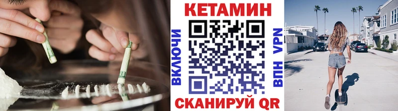 как найти   Комсомольск  КЕТАМИН VHQ 