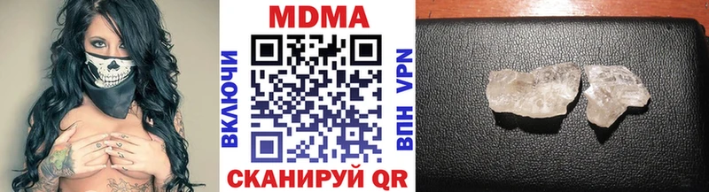 MDMA кристаллы  Комсомольск 