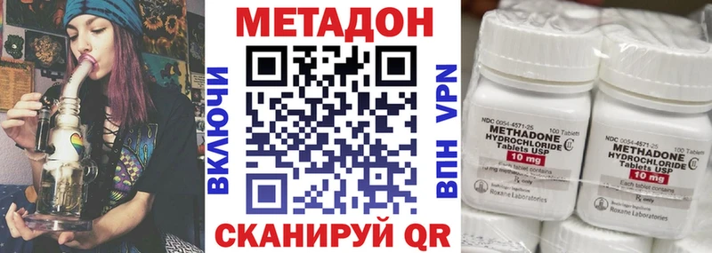 сколько стоит  Комсомольск  Метадон methadone 